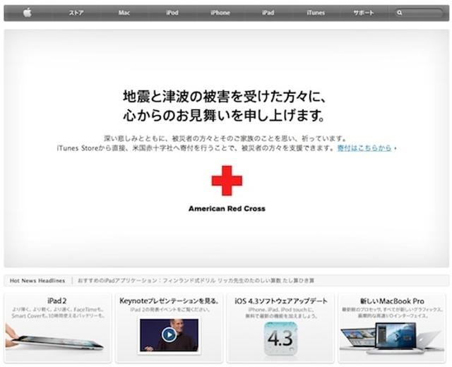 Apple iPad 2-Sale-Delayed-for-Japan