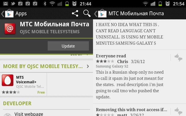 MTS mobile mail bug