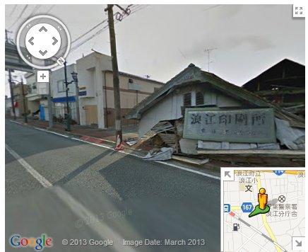 street-view-fukushima