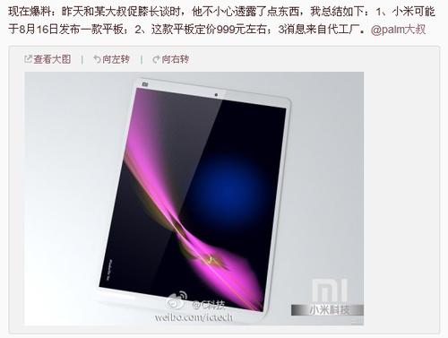 XiaoMi-Tablet